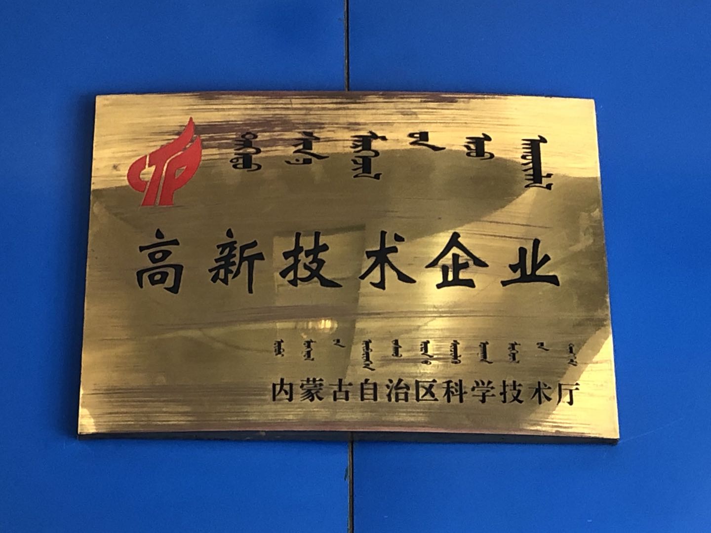 荣誉资质